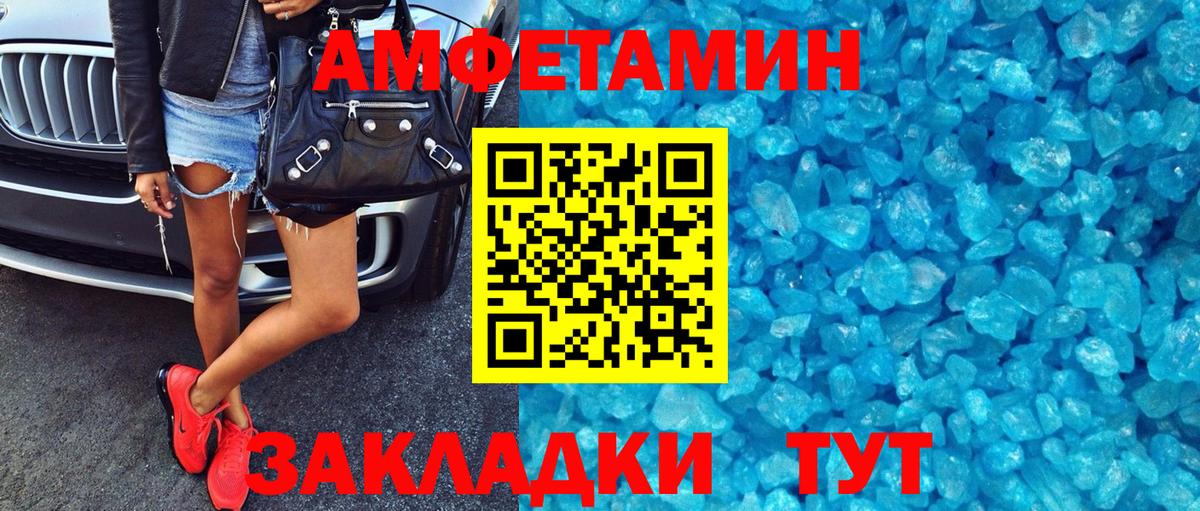 АМФ 97%  Вход с VPN  АМФЕТАМИН  Нарткала 
