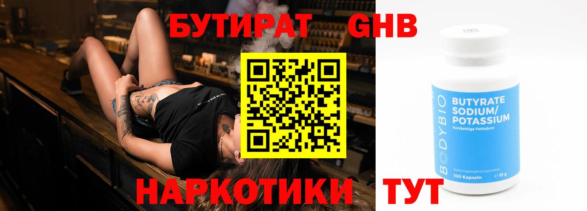 Нарткала  БУТИРАТ буратино  Вход с VPN 