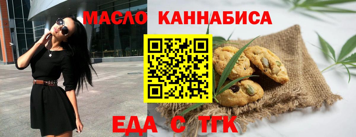 Нарткала  Печенье с ТГК конопля  Вход с VPN 