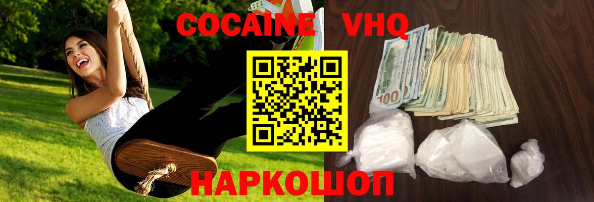 COCAIN VHQ Нарткала