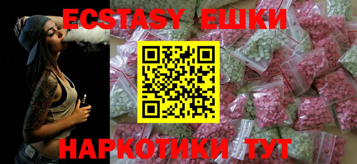 Экстази Cube Нарткала