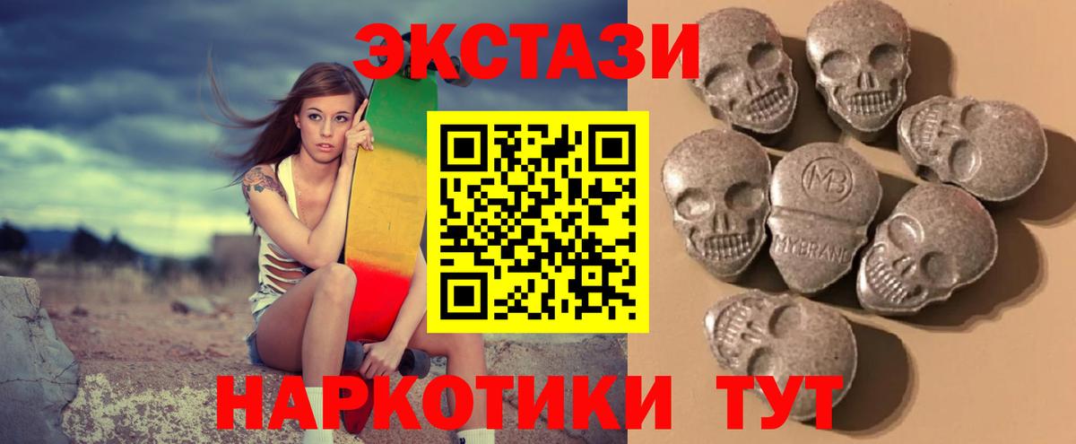 Экстази louis Vuitton  Вход с VPN  Ecstasy  Ecstasy 250 мг  Нарткала 