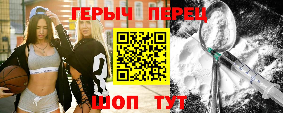 Героин герыч  Вход с VPN  Нарткала 