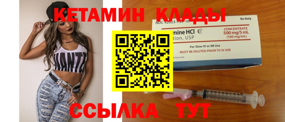 Нарткала  КЕТАМИН VHQ  Вход с VPN  КЕТАМИН ketamine 