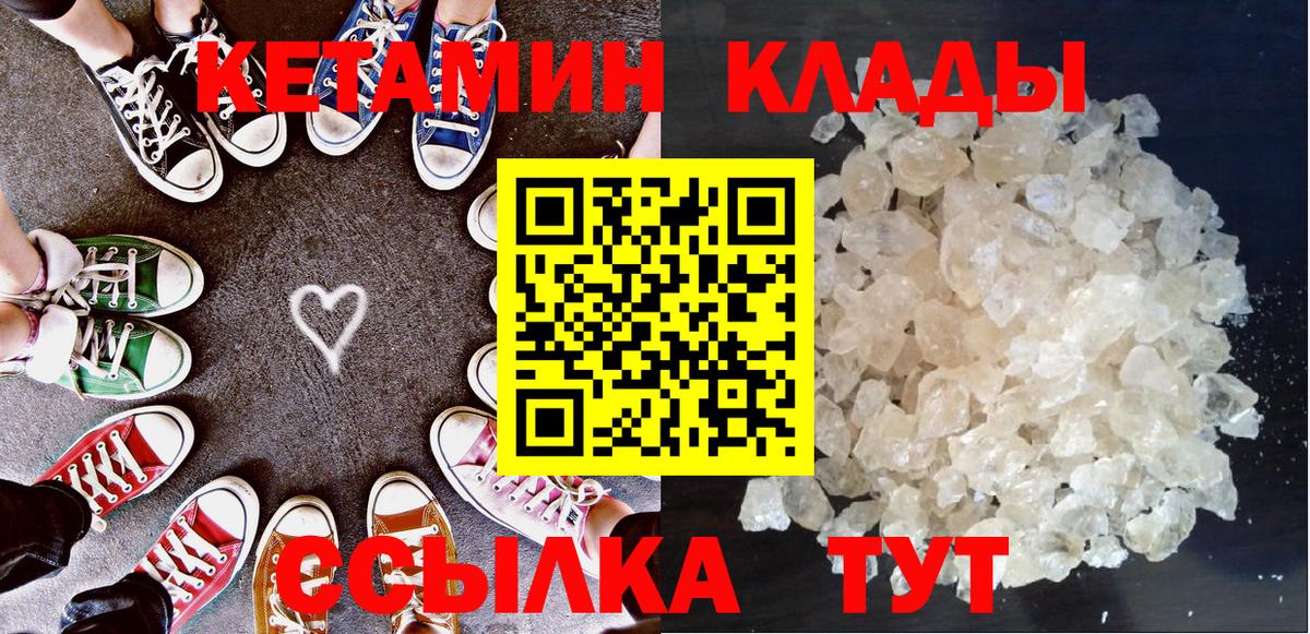 КЕТАМИН ketamine Нарткала