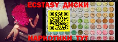 экстази Гай