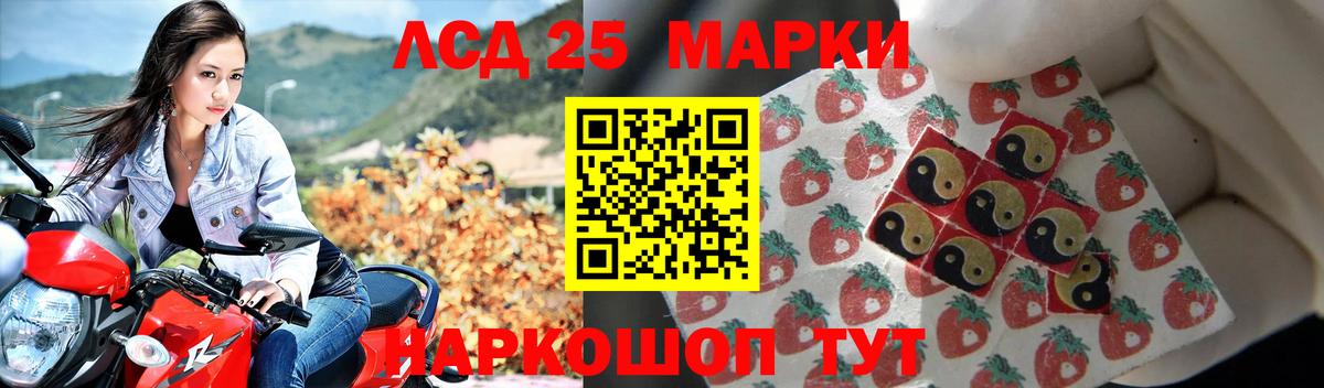 Лсд 25 экстази кислота  ЛСД экстази  Нарткала  LSD-25 экстази ecstasy  Вход с VPN 