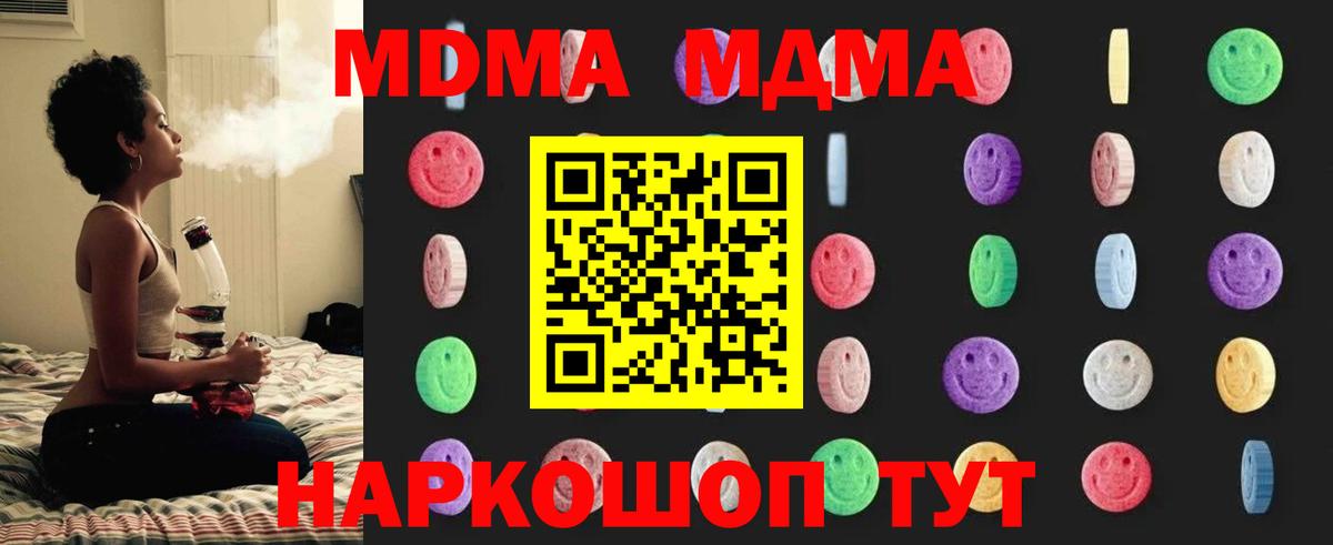 МДМА Molly  МДМА кристаллы  МДМА  Нарткала  Вход с VPN 
