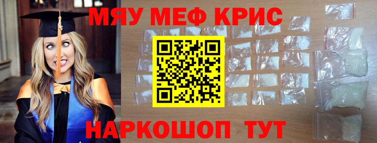 Меф мука Нарткала