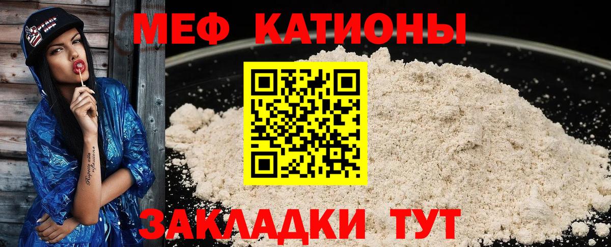 МЕФ  Вход с VPN  Нарткала  Меф мяу мяу 