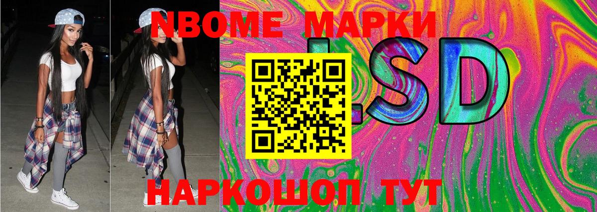 Марки N-bome  Марки NBOMe 1500мкг  Нарткала  Вход с VPN  Марки NBOMe 1500мкг 