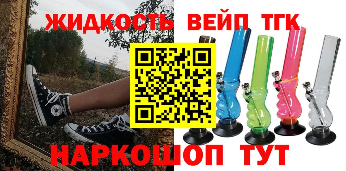Дистиллят ТГК вейп с тгк Нарткала