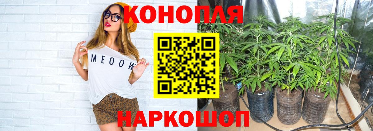 Канабис тримм Нарткала